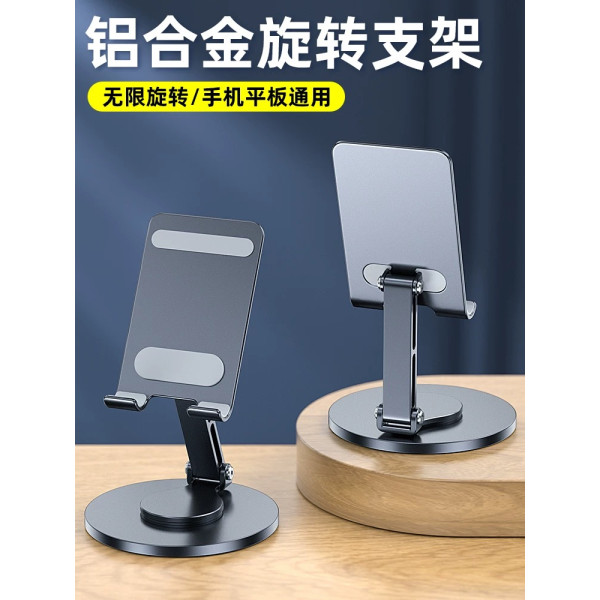 Soporte Móvil Mesa Plegable Universal Ajustable de Aleación de Aluminio Giratoria